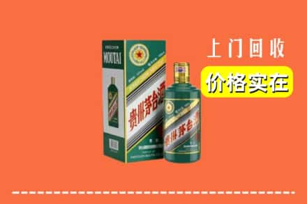 武汉青山区回收纪念茅台酒